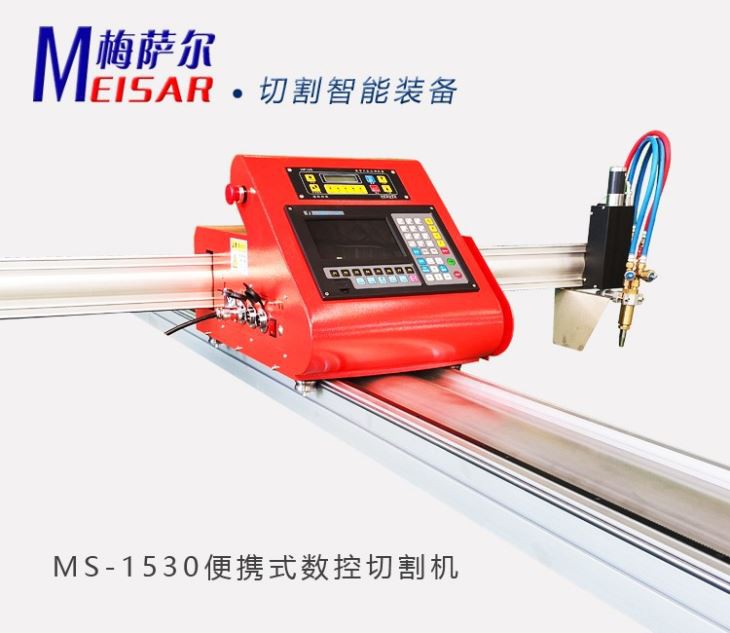 Portable Cnc Metal Cutting Machine